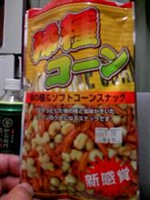 柿の種には・・・
