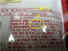 こんなん入ってんの！！