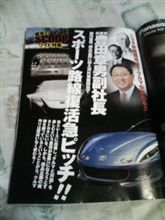 さすがトヨタ