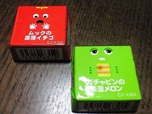 がちゃぴん