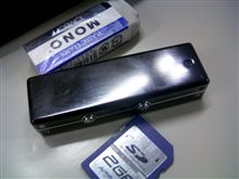 夏のバージョンアップ　其の壱