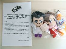 忘れた頃にやって来る。。。