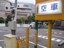 異変　駐車場埋まらず　事故減　高速道緩和