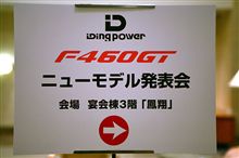 iDingpower F460GTプチ詳細