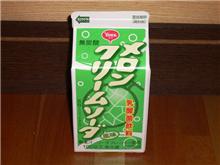 あれの再来か?♪無炭酸メロンクリームソーダー♪ あれの再来か?♪無炭酸メロンクリームソーダー♪