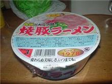 サンポー　九州とんこつ味　焼豚ラーメン