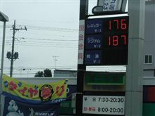 やはり　６円の値上です！！。