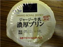 期間限定とあっちゃ～試さずにはいられない・・・