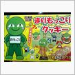 北海道伝説