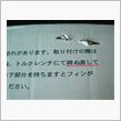 本日の誤字