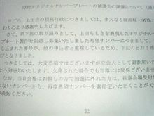 抽選会