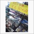 閉店