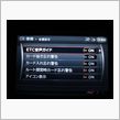 ETCカード抜き忘れ警告