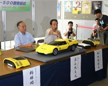 まぼろしのスーパーカー展