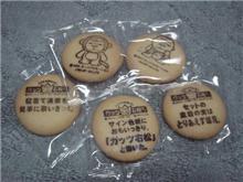 ガッツ伝説③