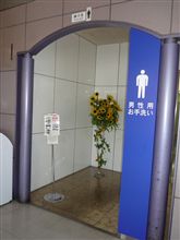 『女性の方の使用ご遠慮願います』