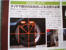 コレも駄目？