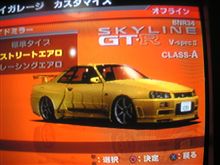 スカイライン