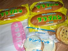 サラダパン＆サンドウィッチ
