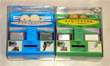 鏡面加工にオフセットサイザル＆オフセットフェルト