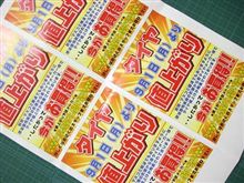タイヤも・・・