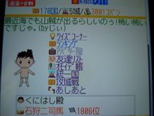 身ぐるみ剥がされ｡｡｡ケータイ国盗り合戦