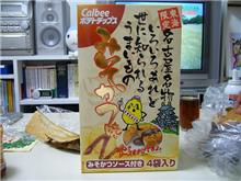 名古屋土産の一つ♪