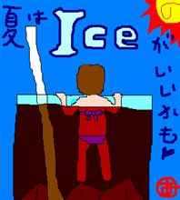 ビキニか～～～～