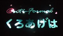 また、大きくなっちゃった？！(* _ω_)...ｱﾋｮ