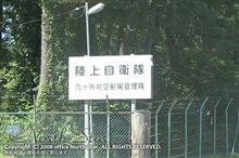 重要施設・その3