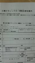 無事に終了したんでしょうね…