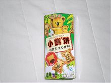 中国でも売ってたのね！
