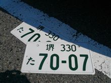 さようなら・・・７０－０７