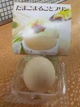 たまごまるごとプリン 