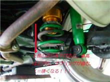 車高調取外し命令下る!!