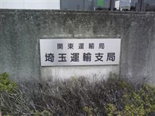 帰省前に申請中～