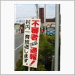 不審な動きは出来ん。