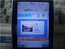 N902iのフルブラウザと jig browserの比較