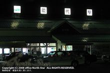 秋田県入り、能代市に到着