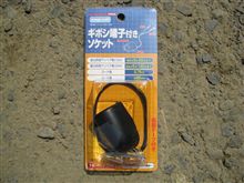 新・赤い野望～教習車仕様？？～
