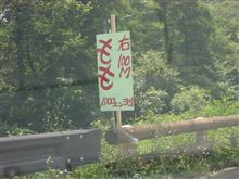 エアコンが壊れたので軽井沢へ