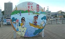 下関へ