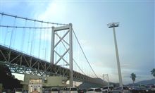 関門橋