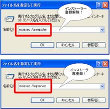 サポートにお問い合わせ下さい・・・