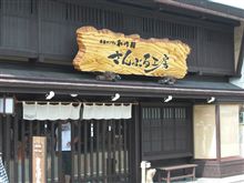 食品サンプルの街、郡上八幡
