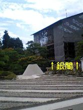 東山慈照寺《銀閣寺》