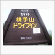 雲が下に
