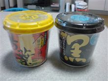 赤か黒か!?