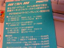 PDL（ポテンザドライビングレッスン）