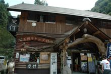玉川キャンプ村で　お泊りオフ　しませんか？